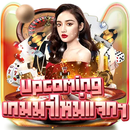 รวมเกม8